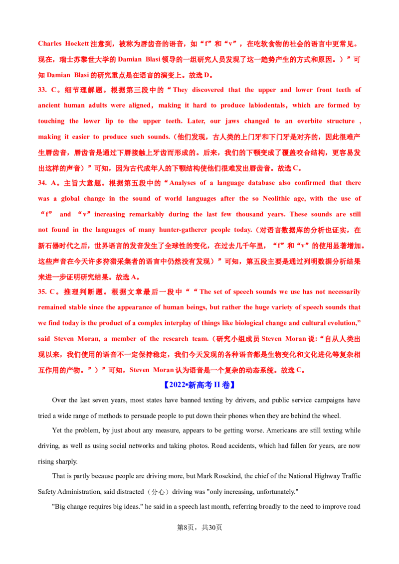 考点巩固卷14阅读理解之说明文（解析版）_03高考英语_新高考复习资料_2024年新高考资料_一轮复习资料_完2024年高考英语一轮复习考点通关卷（新高考）