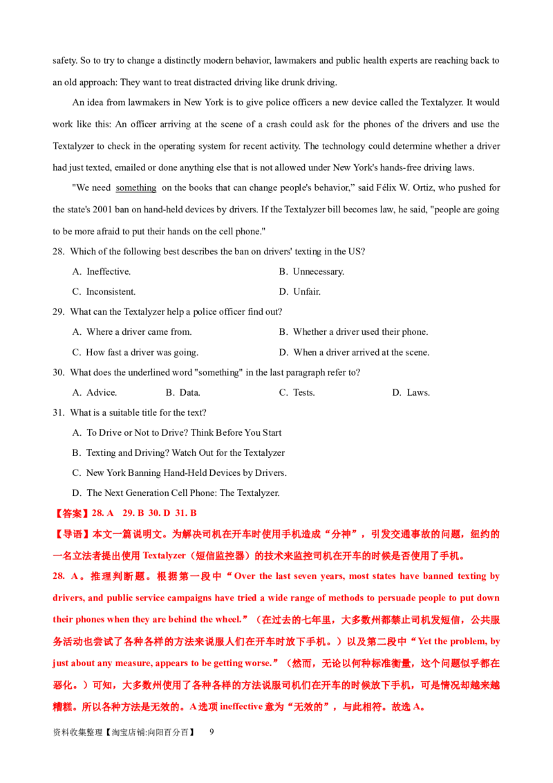 考点巩固卷14阅读理解之说明文（解析版）_03高考英语_新高考复习资料_2024年新高考资料_一轮复习资料_完2024年高考英语一轮复习考点通关卷（新高考）