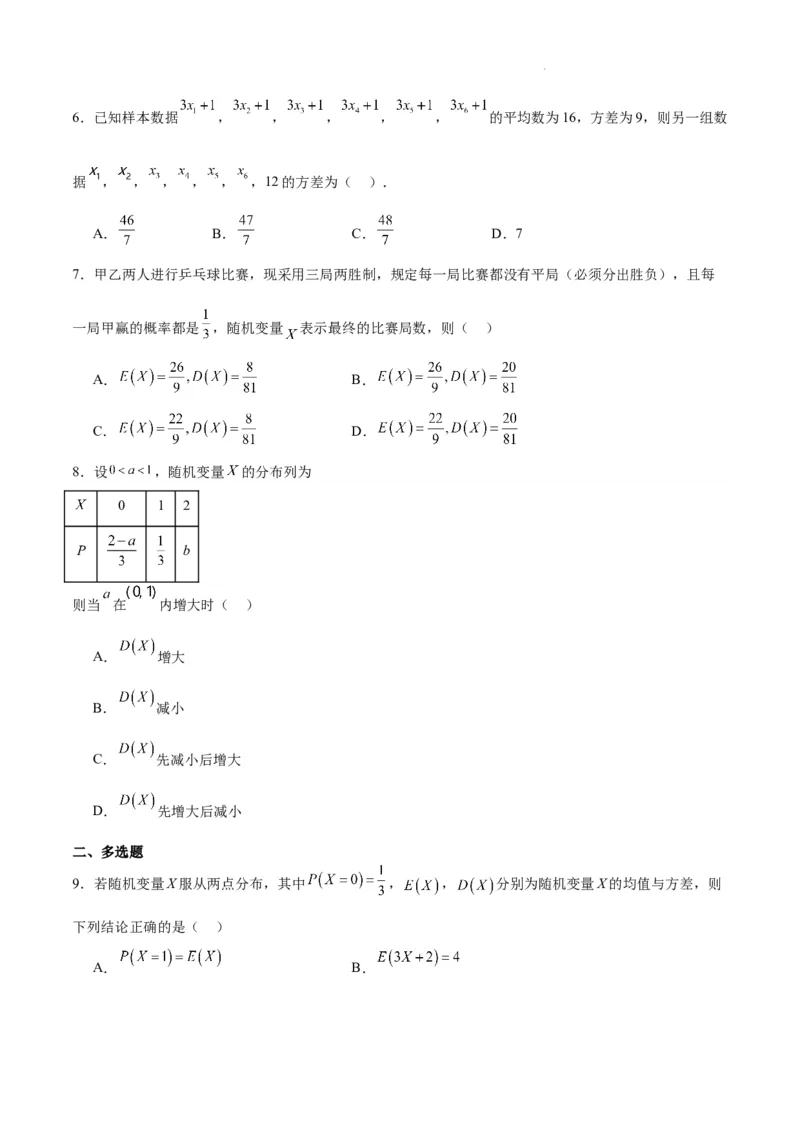 第54讲离散型随机变量及其分布列、均值与方差（精讲）一轮复习讲义2024年高考数学高频考点题型归纳与方法总结（新高考通用）原卷版_02高考数学_新高考复习资料_2024年新高考资料
