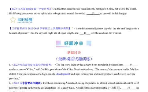 考点17并列句（核心考点精讲精练）-备战2024年高考英语一轮复习考点帮（新高考专用）（学生版）_03高考英语_新高考复习资料_2024年新高考资料_一轮复习资料_语法核心考点