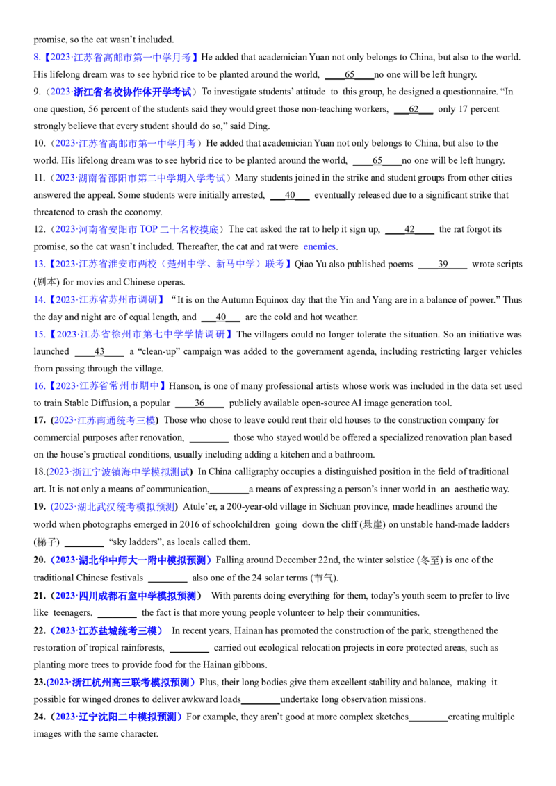 考点17并列句（核心考点精讲精练）-备战2024年高考英语一轮复习考点帮（新高考专用）（学生版）_03高考英语_新高考复习资料_2024年新高考资料_一轮复习资料_语法核心考点