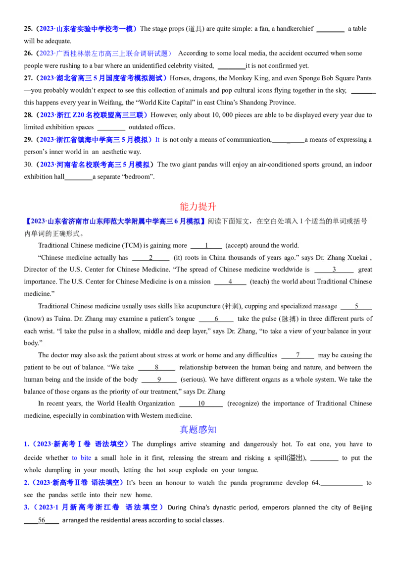 考点17并列句（核心考点精讲精练）-备战2024年高考英语一轮复习考点帮（新高考专用）（学生版）_03高考英语_新高考复习资料_2024年新高考资料_一轮复习资料_语法核心考点