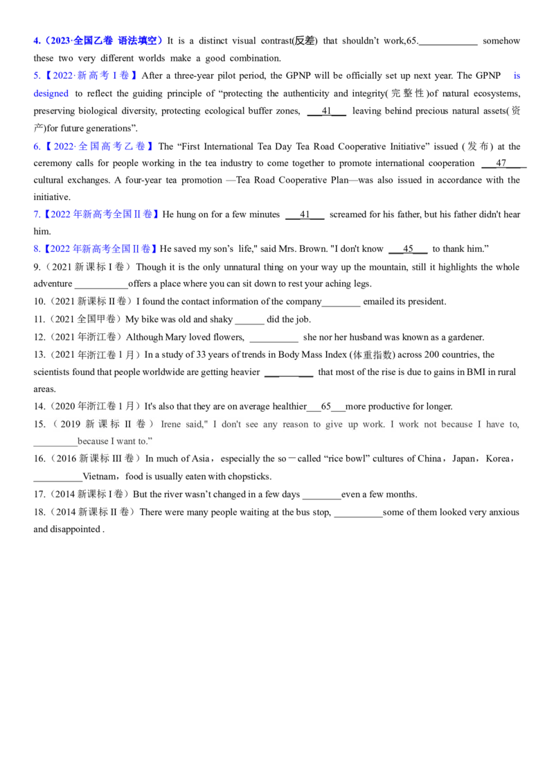 考点17并列句（核心考点精讲精练）-备战2024年高考英语一轮复习考点帮（新高考专用）（学生版）_03高考英语_新高考复习资料_2024年新高考资料_一轮复习资料_语法核心考点