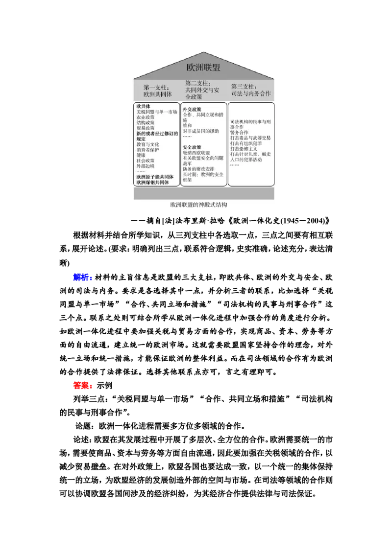 第34课当代世界发展的特点与主要趋势教案_新高考复习资料_2022年新高考复习资料_2022届一轮复习讲练结合7.11更新_系列2_第十三单元第二次世界大战后的世界新发展