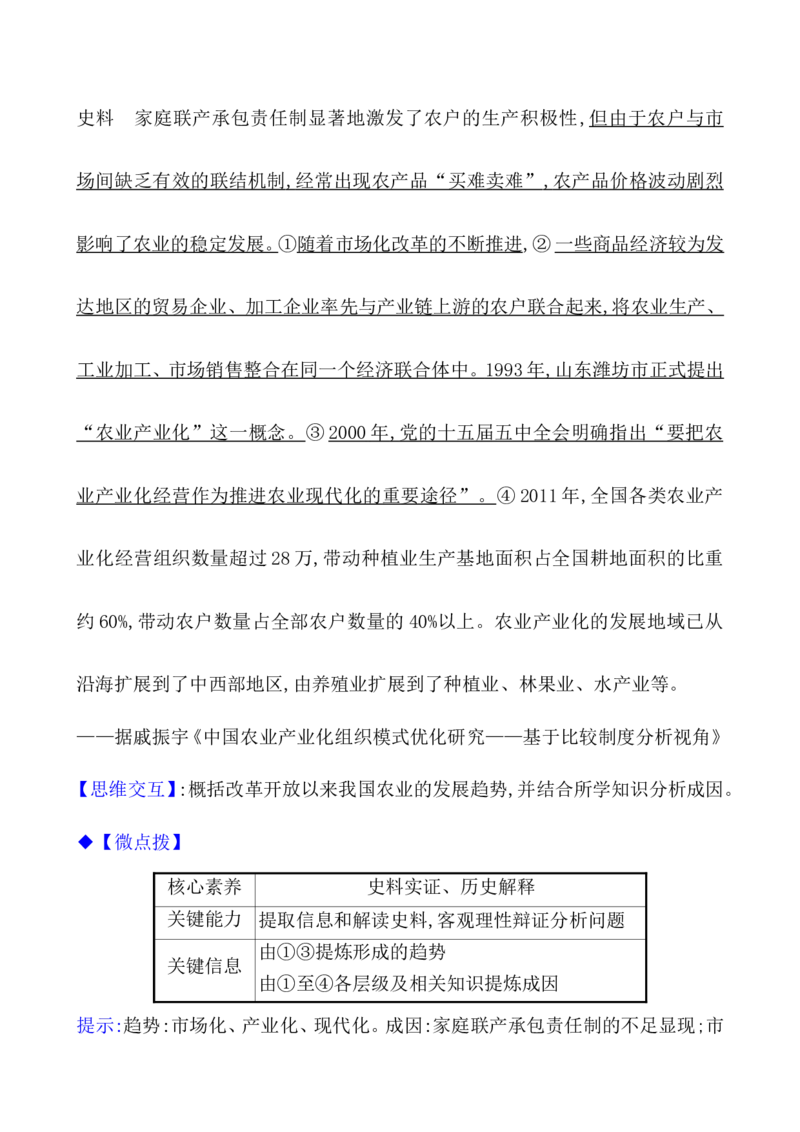 课题53中国历代变法和改革教案_新高考复习资料_2022年新高考复习资料_2022届一轮复习讲练结合7.11更新_系列1_第二十单元政治制度_课题53　中国历代变法和改革