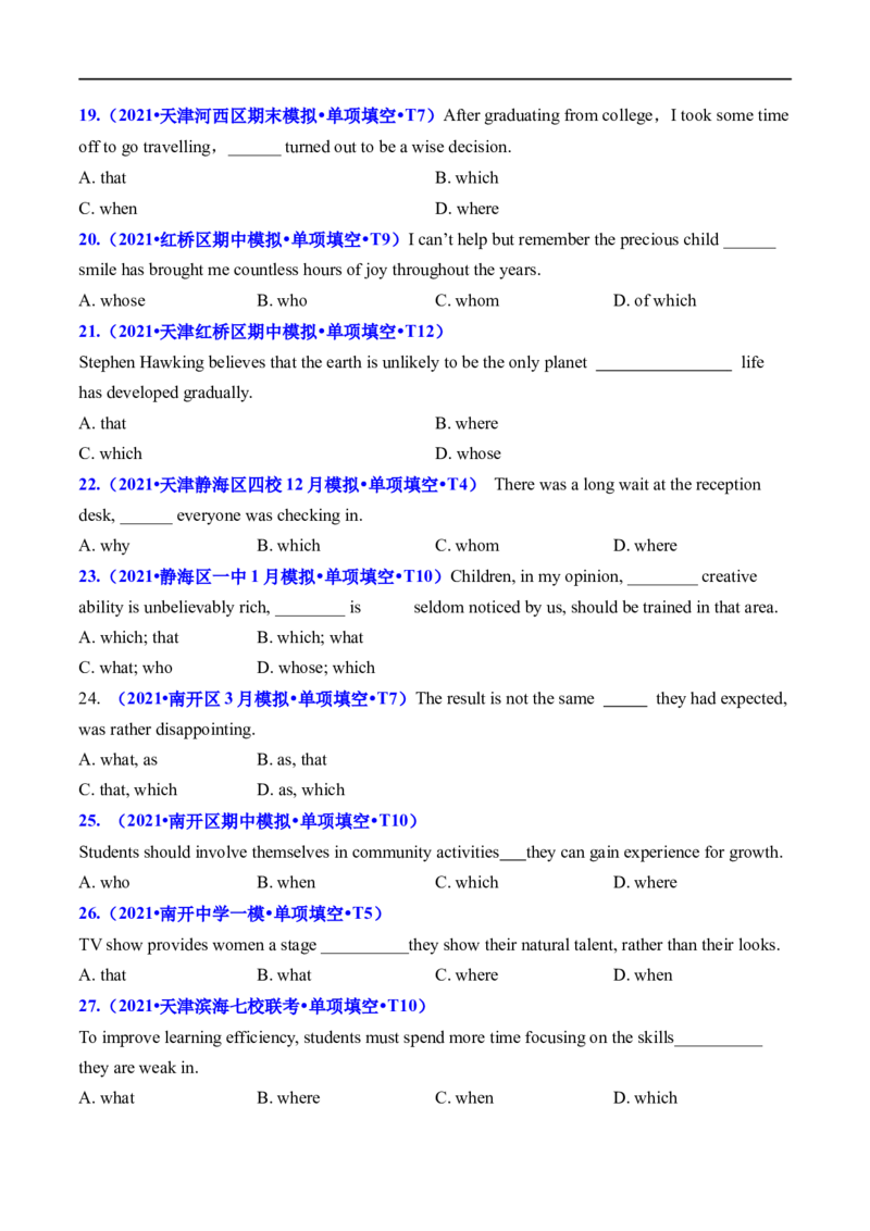 考点17关系代词和关系副词引导的定语从句（重难考点精讲练）(原卷版)-备战2023年高考英语一轮复习考点帮（全国通用）_03高考英语_通用版（老高考）复习资料_2023年复习资料_一轮复习