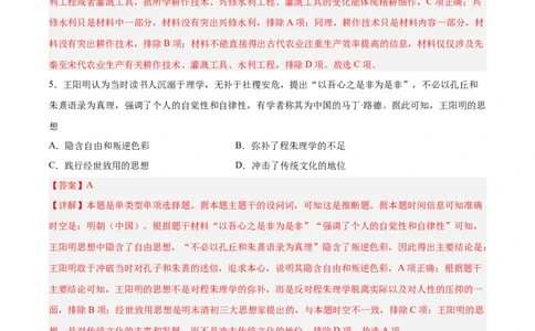 阶段性检测卷10纲要上下册（中国史+世界史）(解析版)_新高考复习资料_2024年新高考复习资料_一轮复习资料_完2024年高考历史一轮复习考点通关卷（新高考通用）_阶段性检测卷