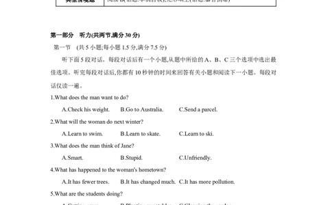第十五套选择性必修第二册Units3~5-学生版_03高考英语_2025年新高考资料_一轮复习_2025年高考英语人教版一轮复习单元练(含解析，含听力原文及音频)