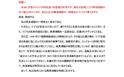 03-考研日语_非日语专业_作文范例26篇（OC）P16_203考研（日语）历年真题资料_203日语-复习资料_05-203考研日语作文