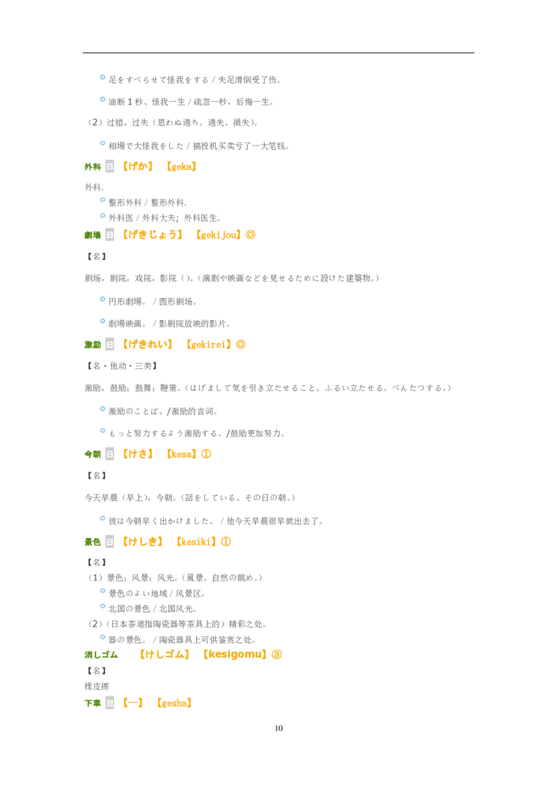 03-考研日语_非日语专业_作文范例26篇（OC）P16_203考研（日语）历年真题资料_203日语-复习资料_05-203考研日语作文
