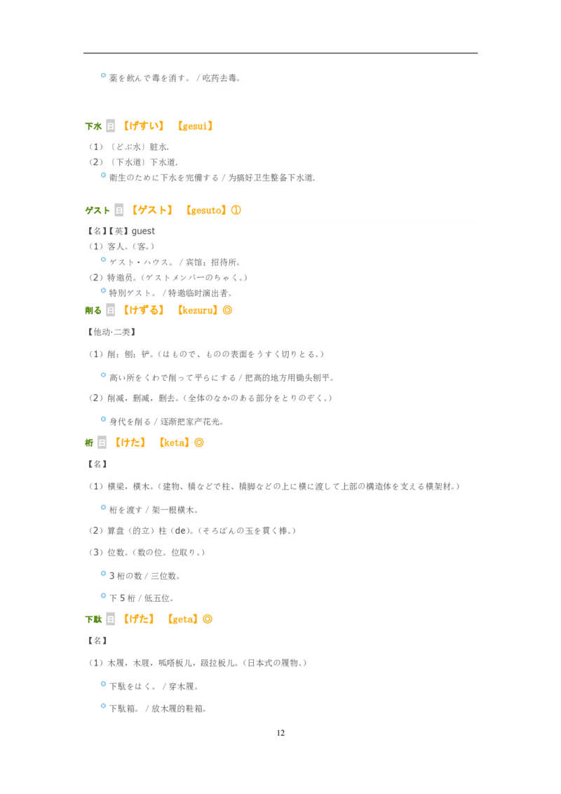 03-考研日语_非日语专业_作文范例26篇（OC）P16_203考研（日语）历年真题资料_203日语-复习资料_05-203考研日语作文