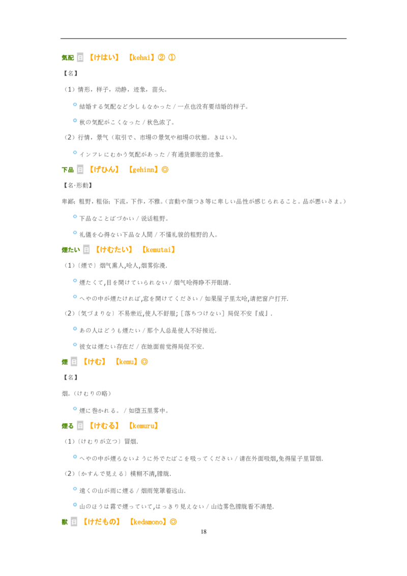 03-考研日语_非日语专业_作文范例26篇（OC）P16_203考研（日语）历年真题资料_203日语-复习资料_05-203考研日语作文