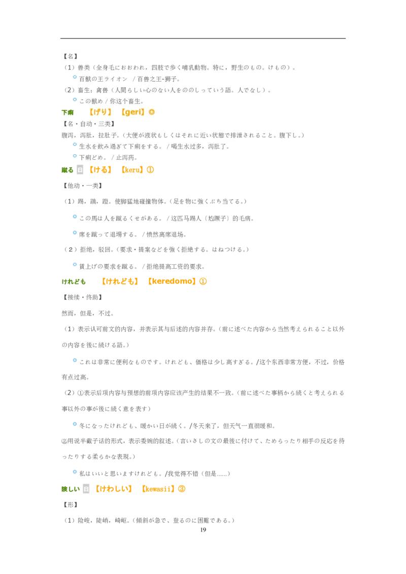 03-考研日语_非日语专业_作文范例26篇（OC）P16_203考研（日语）历年真题资料_203日语-复习资料_05-203考研日语作文