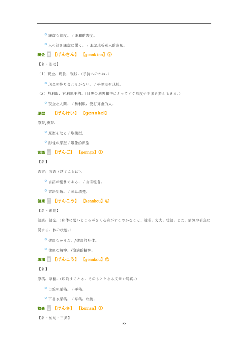 03-考研日语_非日语专业_作文范例26篇（OC）P16_203考研（日语）历年真题资料_203日语-复习资料_05-203考研日语作文