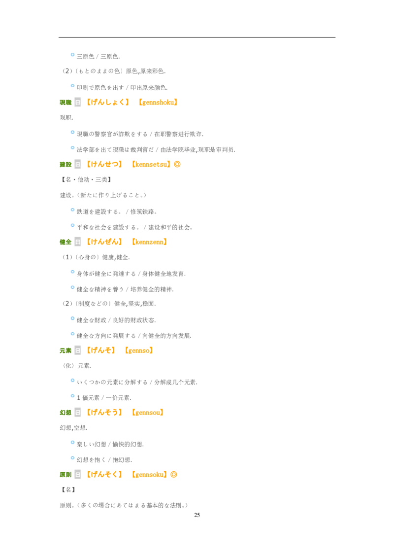 03-考研日语_非日语专业_作文范例26篇（OC）P16_203考研（日语）历年真题资料_203日语-复习资料_05-203考研日语作文