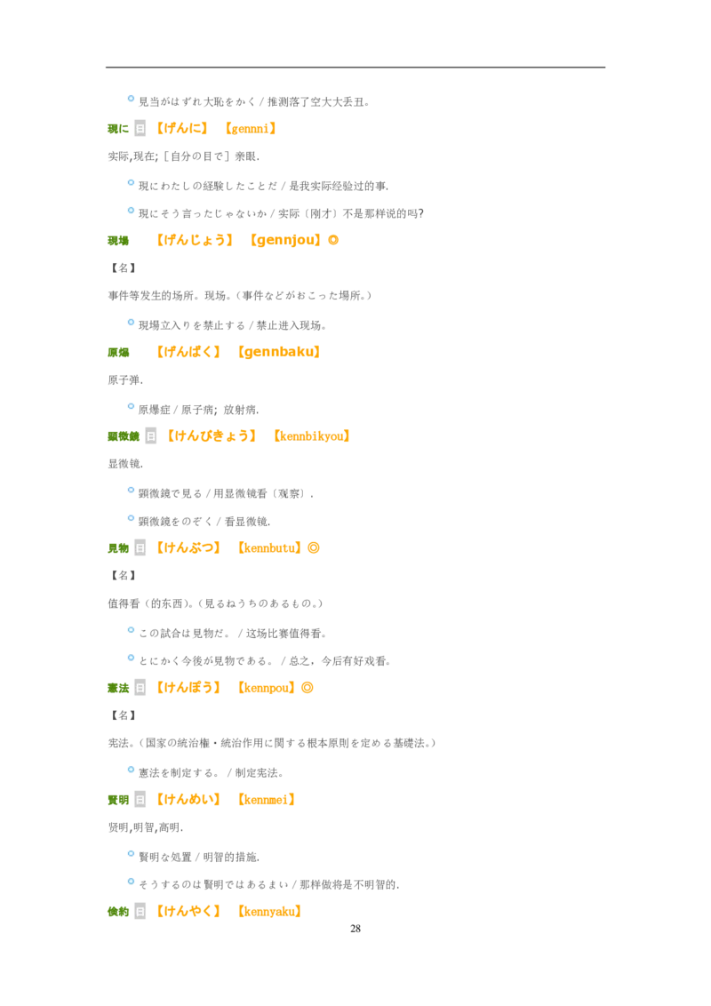 03-考研日语_非日语专业_作文范例26篇（OC）P16_203考研（日语）历年真题资料_203日语-复习资料_05-203考研日语作文