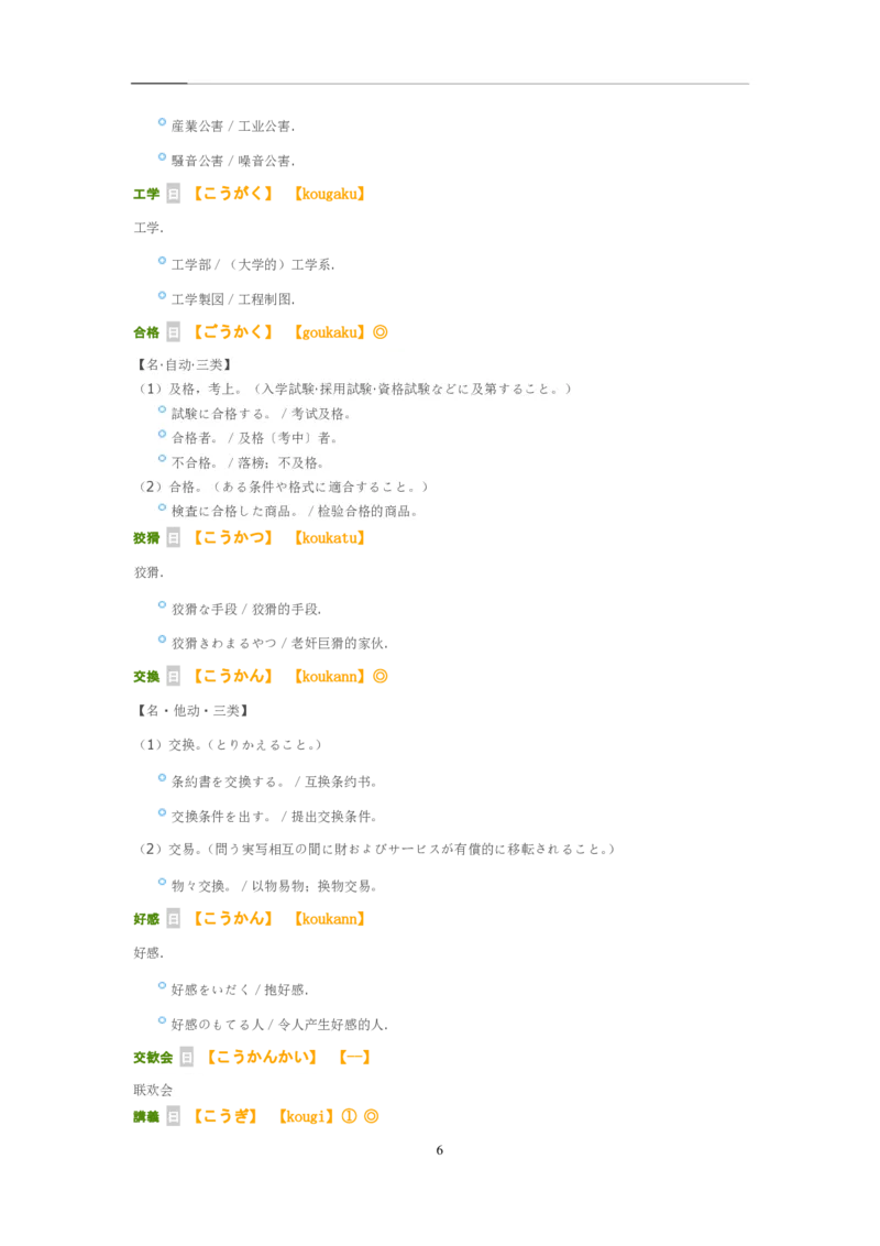 03-考研日语_非日语专业_作文范例26篇（OC）P16_203考研（日语）历年真题资料_203日语-复习资料_05-203考研日语作文