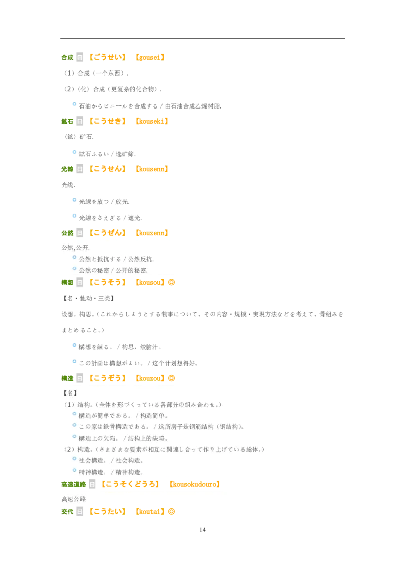 03-考研日语_非日语专业_作文范例26篇（OC）P16_203考研（日语）历年真题资料_203日语-复习资料_05-203考研日语作文