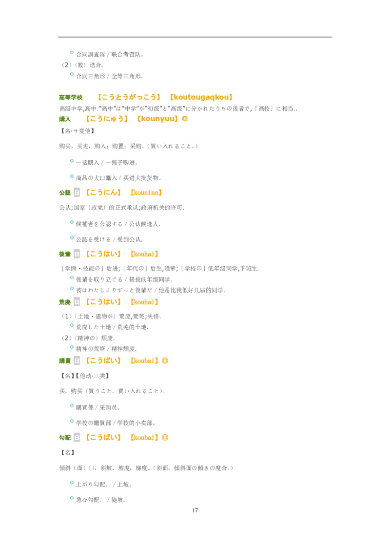 03-考研日语_非日语专业_作文范例26篇（OC）P16_203考研（日语）历年真题资料_203日语-复习资料_05-203考研日语作文