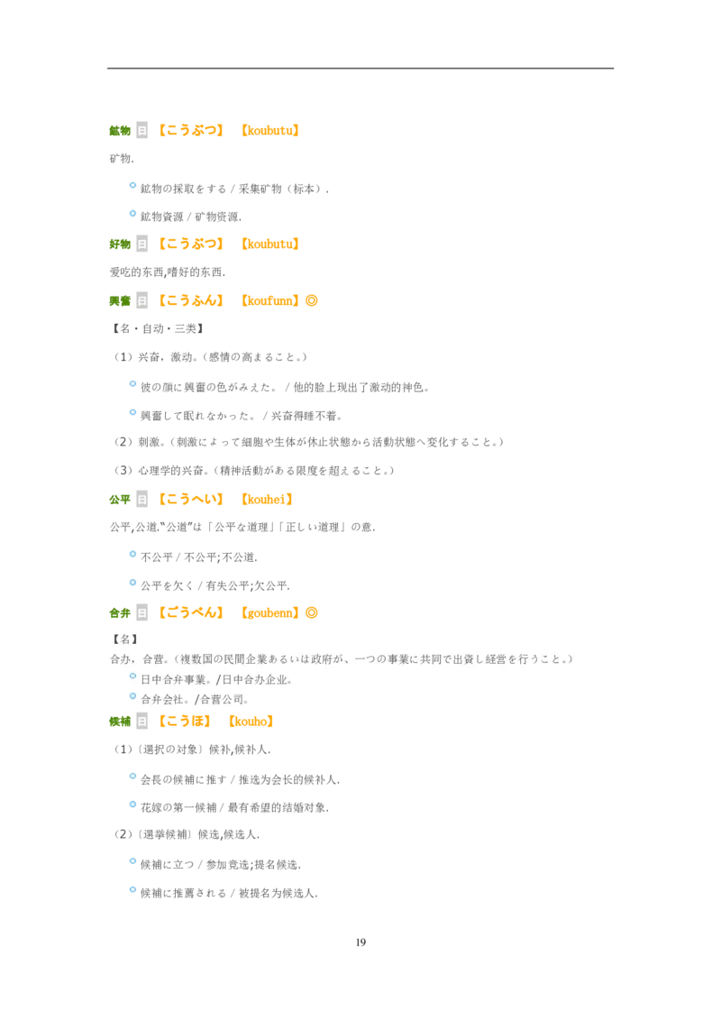 03-考研日语_非日语专业_作文范例26篇（OC）P16_203考研（日语）历年真题资料_203日语-复习资料_05-203考研日语作文