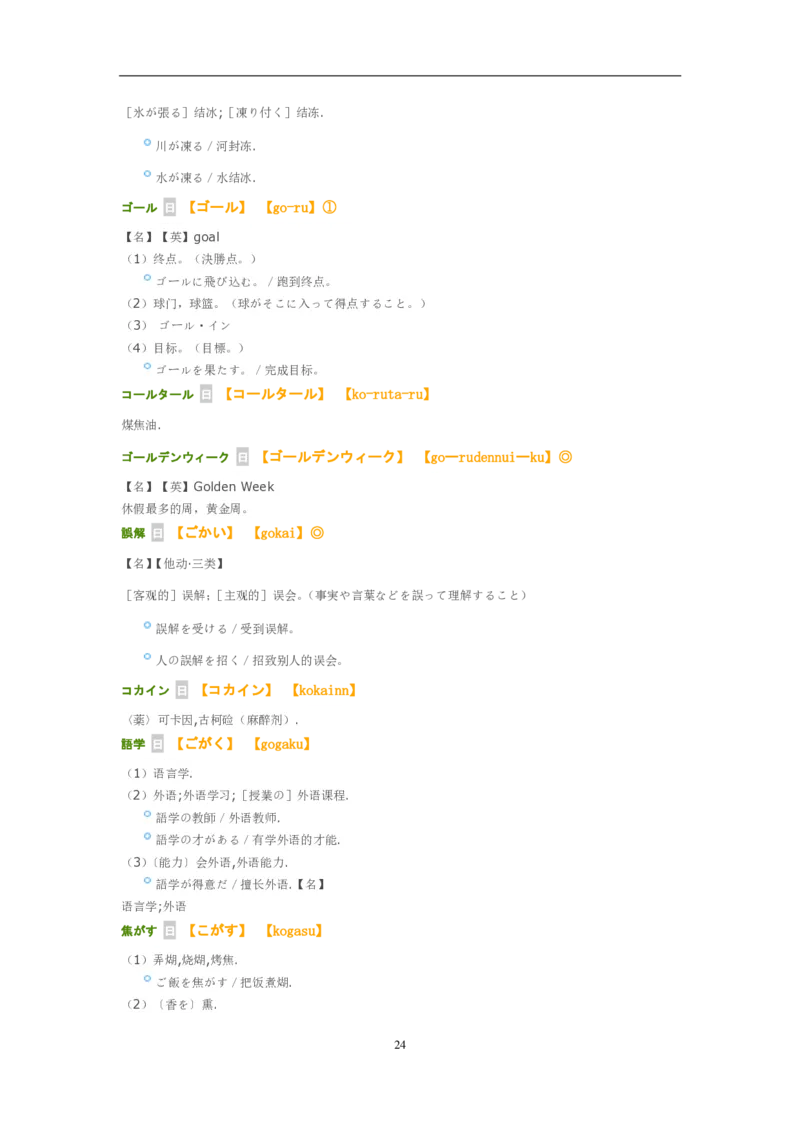 03-考研日语_非日语专业_作文范例26篇（OC）P16_203考研（日语）历年真题资料_203日语-复习资料_05-203考研日语作文