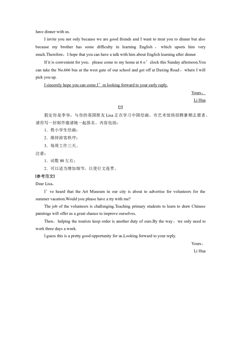 第一章一、邀请信_03高考英语_新高考复习资料_2022年新高考资料_2022年新高考英语一轮复习_2022年一轮复习新高考新教材_2022年新高考英语一轮复习讲义（新人教版）