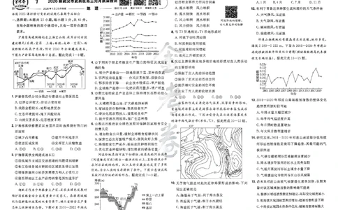 地理第6期一模精选卷_第六期史地政_9-地理金考卷特快专递第6期《一模精选卷》