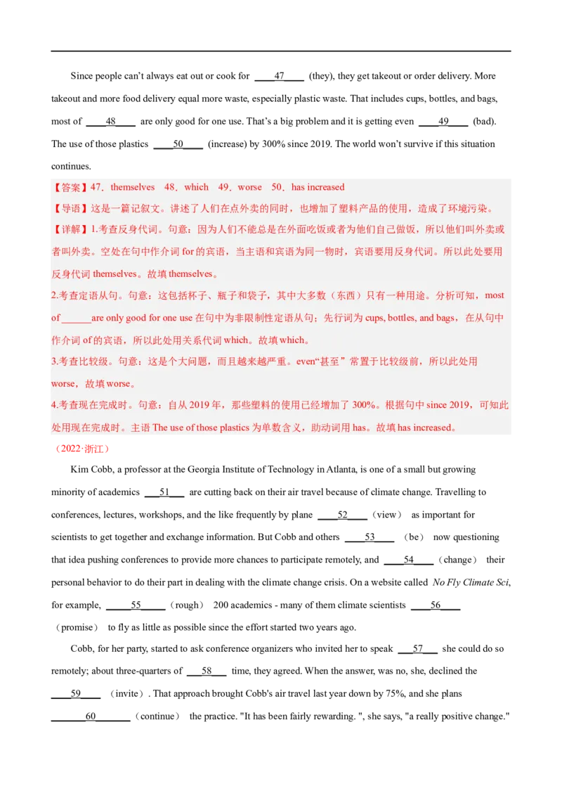 语法填空(解析版)-备战2023年高考英语一轮复习考点微专题_03高考英语_新高考复习资料_2023年新高考资料_一轮复习_备战2023年高考英语一轮复习考点微专题（新高考专用）_三、语言运用