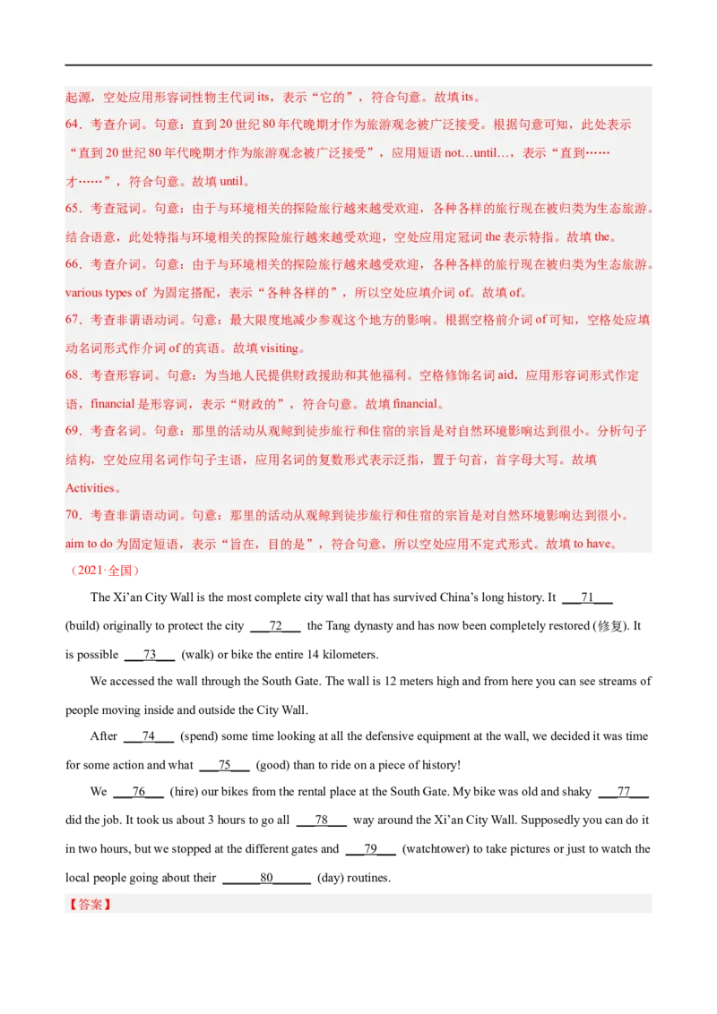 语法填空(解析版)-备战2023年高考英语一轮复习考点微专题_03高考英语_新高考复习资料_2023年新高考资料_一轮复习_备战2023年高考英语一轮复习考点微专题（新高考专用）_三、语言运用