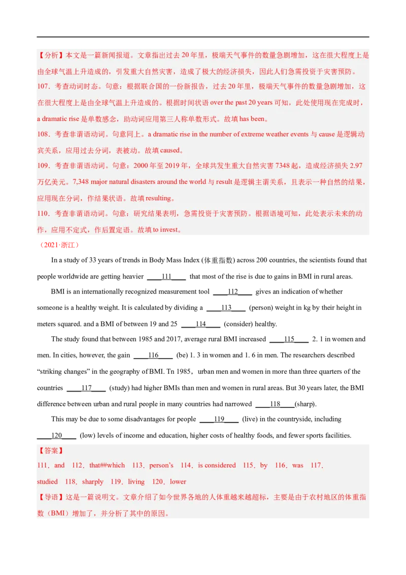 语法填空(解析版)-备战2023年高考英语一轮复习考点微专题_03高考英语_新高考复习资料_2023年新高考资料_一轮复习_备战2023年高考英语一轮复习考点微专题（新高考专用）_三、语言运用