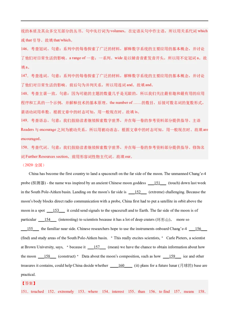 语法填空(解析版)-备战2023年高考英语一轮复习考点微专题_03高考英语_新高考复习资料_2023年新高考资料_一轮复习_备战2023年高考英语一轮复习考点微专题（新高考专用）_三、语言运用