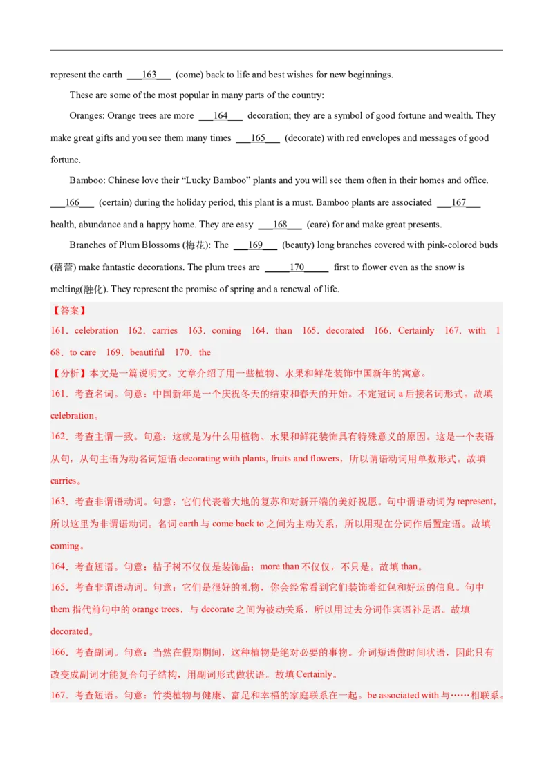 语法填空(解析版)-备战2023年高考英语一轮复习考点微专题_03高考英语_新高考复习资料_2023年新高考资料_一轮复习_备战2023年高考英语一轮复习考点微专题（新高考专用）_三、语言运用