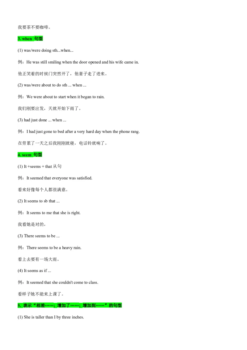 考向18填空类试题命题点句式(原卷版)-备战2022年高考英语一轮复习考点微专题_03高考英语_新高考复习资料_2022年新高考资料_2022年新高考英语一轮复习