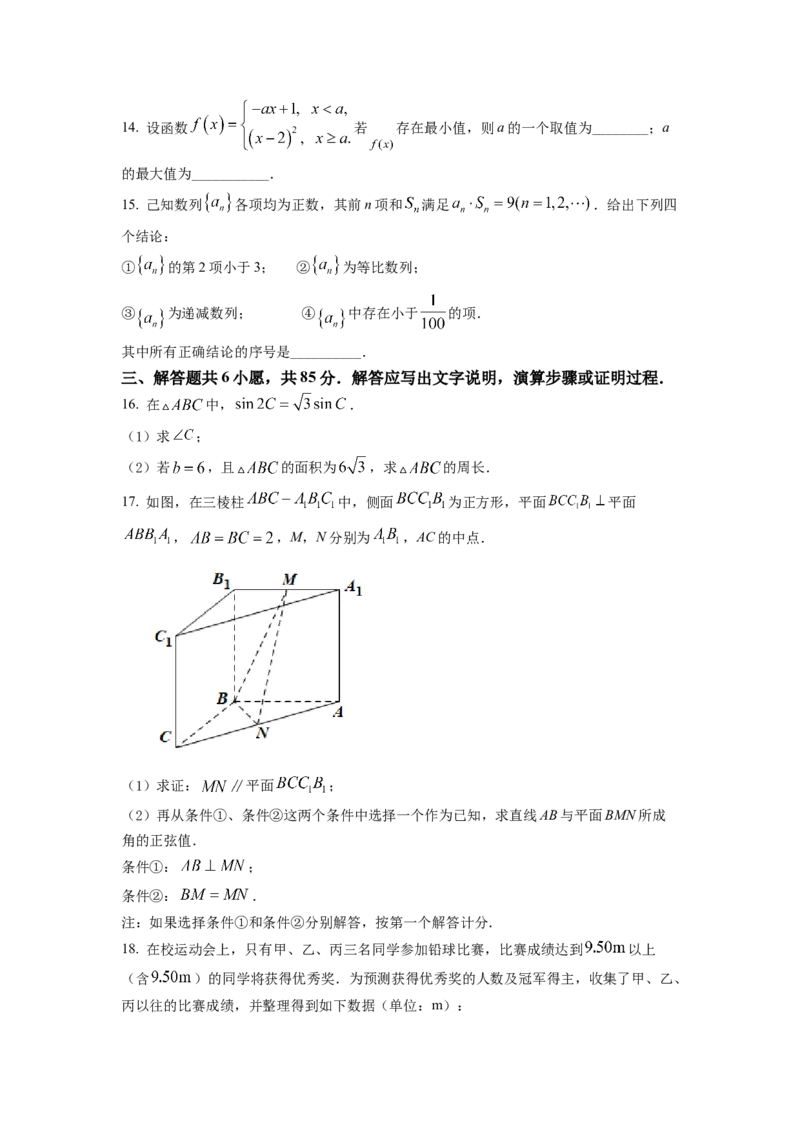 2022年高考数学试卷（北京）（空白卷）_北京市高考历年真题_数学