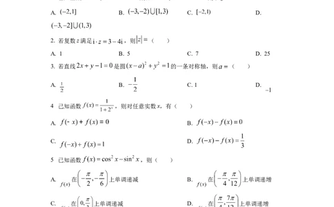2022年高考数学试卷（北京）（空白卷）_北京市高考历年真题_数学