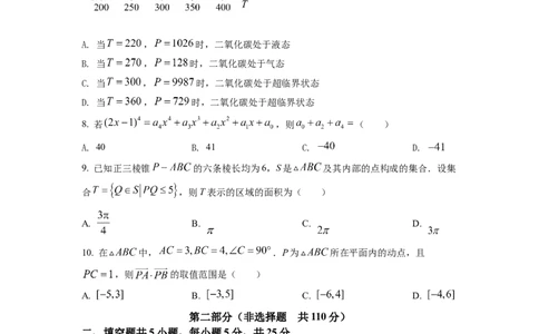 2022年高考数学试卷（北京）（空白卷）_北京市高考历年真题_数学