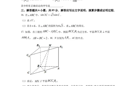 2022年高考数学试卷（北京）（空白卷）_北京市高考历年真题_数学