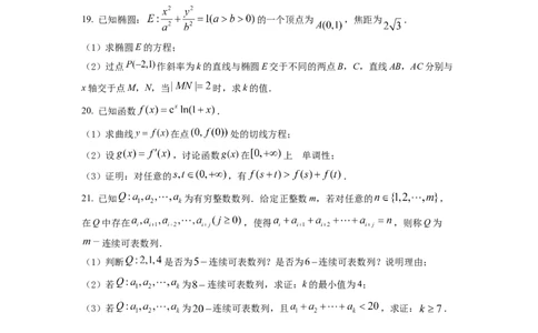 2022年高考数学试卷（北京）（空白卷）_北京市高考历年真题_数学