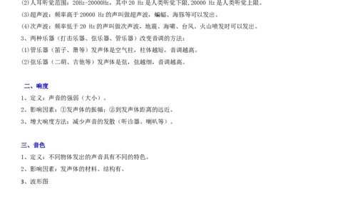 专题03声音特性的辨析（解析版）-2022年中考物理二轮专项复习核心考点讲解与必刷题型汇编（全国通用）_8、物理总复习_8.中考物理总复习_2022年中考复习资料