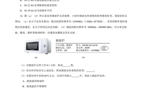 21.2电磁波的海洋（分层作业）-（人教版）原卷版_初物_八年级上下册+九年级全一册物理_九年级物理全一册_分层作业
