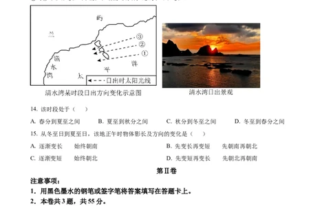 2025年高考地理试卷（天津）（空白卷）_天天津市历年高考真题_30.天津_2015-2025（天津）地理高考真题