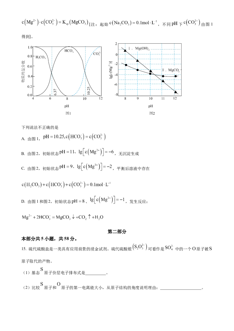 2023年高考化学试卷（北京）（空白卷）_北京市高考历年真题_化学