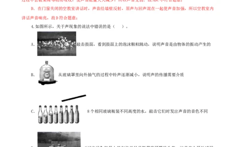 专题01声现象（测试）（解析版）-2022年中考一轮复习讲练测_8、物理总复习_8.中考物理总复习_2022年中考复习资料_2022年中考物理一轮复习讲练测264201163