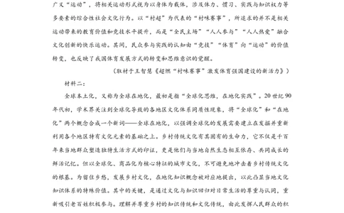 2025年高考语文试卷(天津)（空白卷）_天天津市历年高考真题_30.天津_2015-2025（天津）语文高考真题