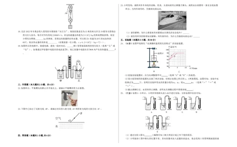 2024年中考物理押题预测卷02（福建卷）（考试版）A3_8、物理总复习_2024中考模拟题物理_押题预测_2024年中考押题预测卷02（福建卷）-物理（含考试版、全解全析、参考答案、答题卡）