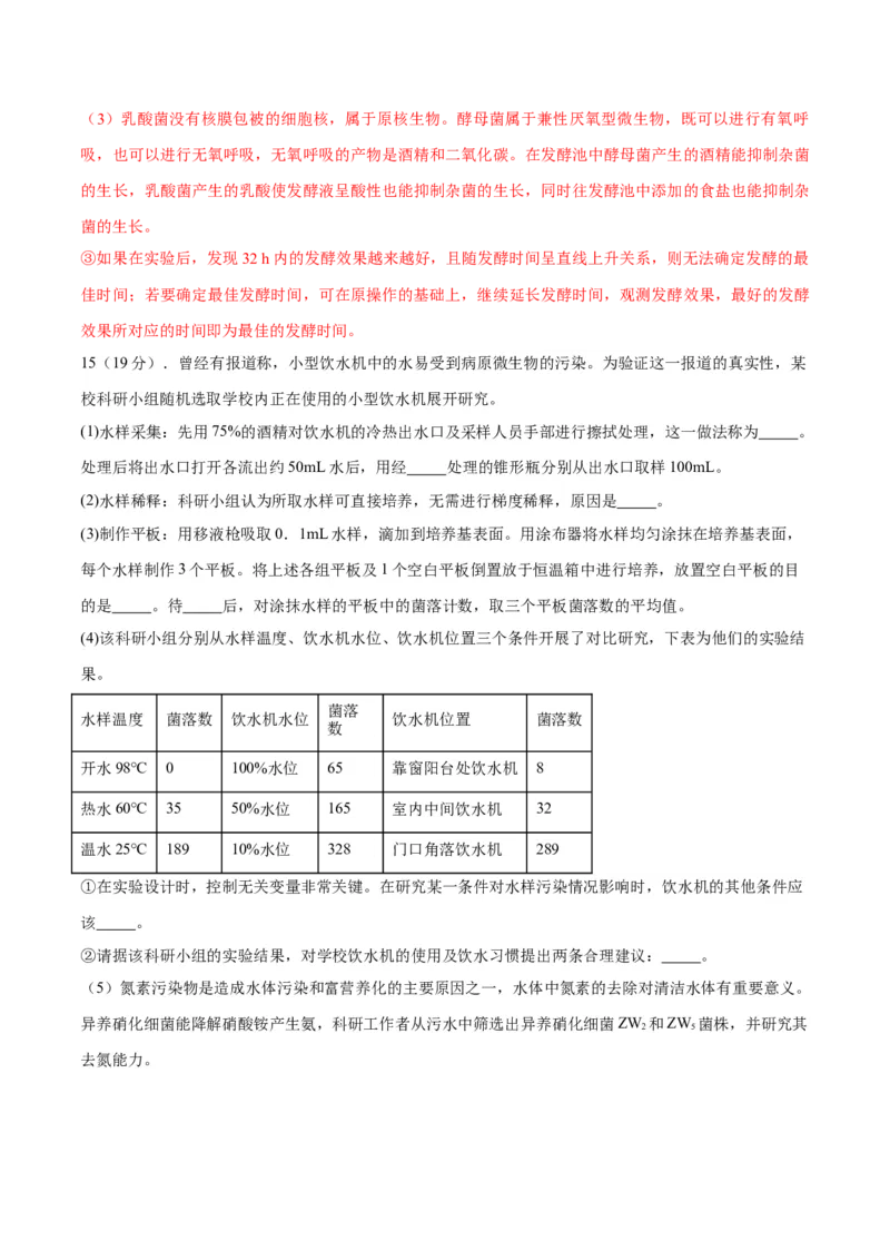 题型07实验设计类（生物技术与工程）（解析版）_2024年新高考资料_2.2024二轮复习_备战2024年高考生物实验专项突破3143686
