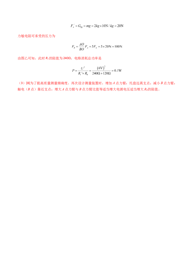 专题03探究类实验题-备战2024年中考物理抢分秘籍（全国通用）（解析版）_8、物理总复习_2024年中考复习资料_三轮复习_备战2024年中考物理抢分秘籍（全国通用）_第二部分考前解题秘籍
