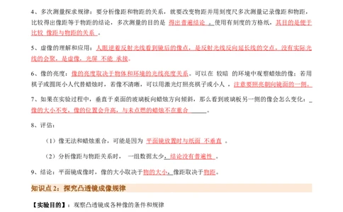 专题03探究类实验题-备战2024年中考物理抢分秘籍（全国通用）（解析版）_8、物理总复习_2024年中考复习资料_三轮复习_备战2024年中考物理抢分秘籍（全国通用）_第二部分考前解题秘籍