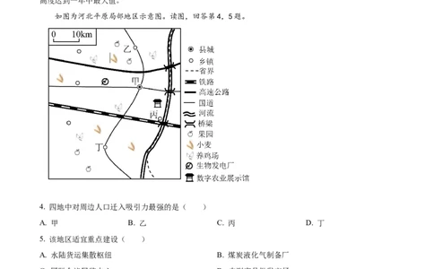 2024年高考地理试卷（北京）（含答案）_北京市高考历年真题_地理