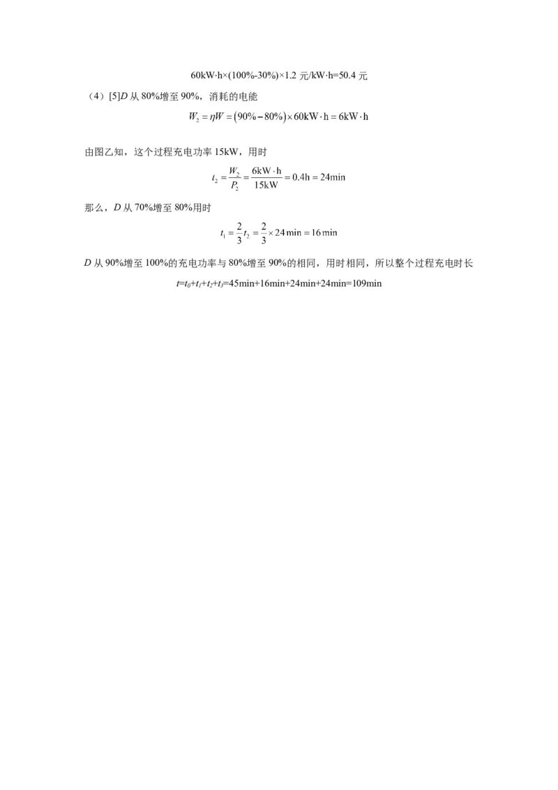 2022年广东省物理中考真题解析版_初物_八年级上下册+九年级全一册物理_八年级物理上册_全套教学资源_课件教案2_中考真题_2.近三年全国中考真题_2022年全国物理中考真题